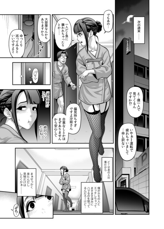 肉便姫症候群(2) [兎二角] | DLsite 同人 - R18
