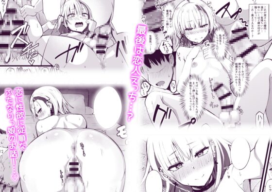 ふたなりJK那莉愛ちゃん [Futamare] | DLsite 同人 - R18