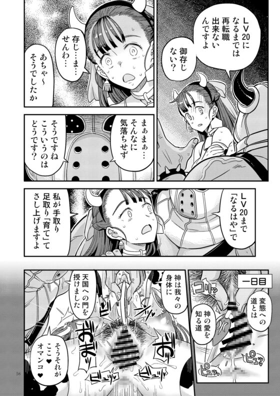 ド○ゴンクエスト千夜一夜 [ガジェット工房] | DLsite 同人 - R18