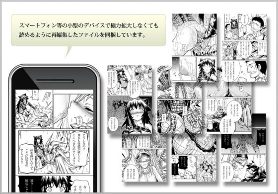 ソロハンターの生態2 The second part [Yokohama Junky] | DLsite 同人 - R18