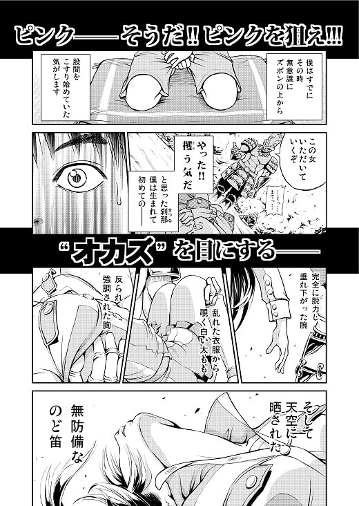 性の目覚め 戦隊ヒロイン編 [サークルおじさん] | DLsite 同人 - R18