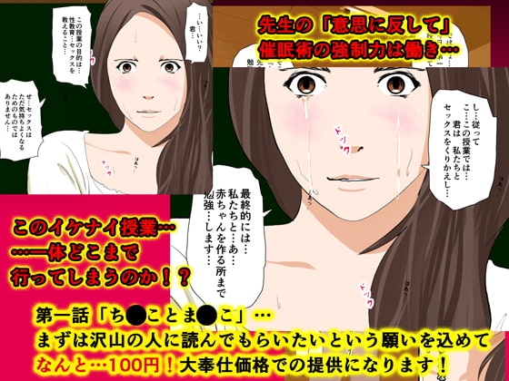 催眠性教育 [サークルENZIN] | DLsite 同人 - R18