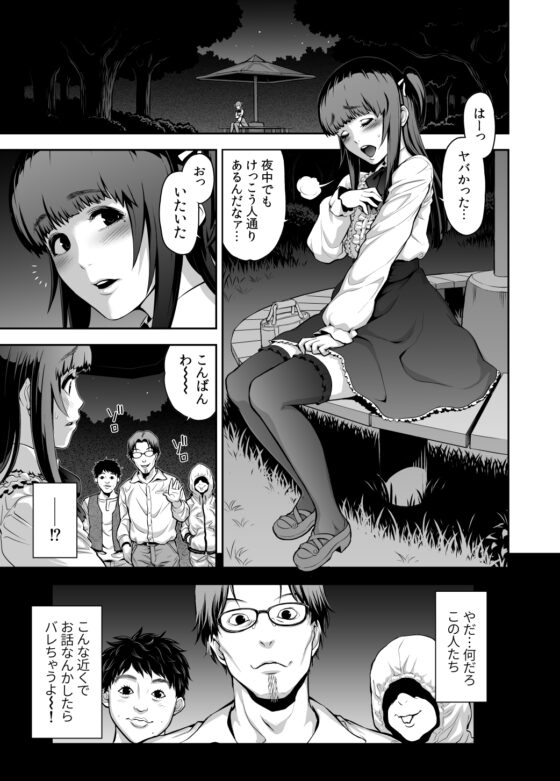 肉便姫のつくり方 [兎二角] | DLsite 同人 - R18