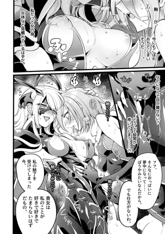 機戦天使ジジ・ウィステリア05DL [貧乏ゆすり超特急] | DLsite 同人 - R18