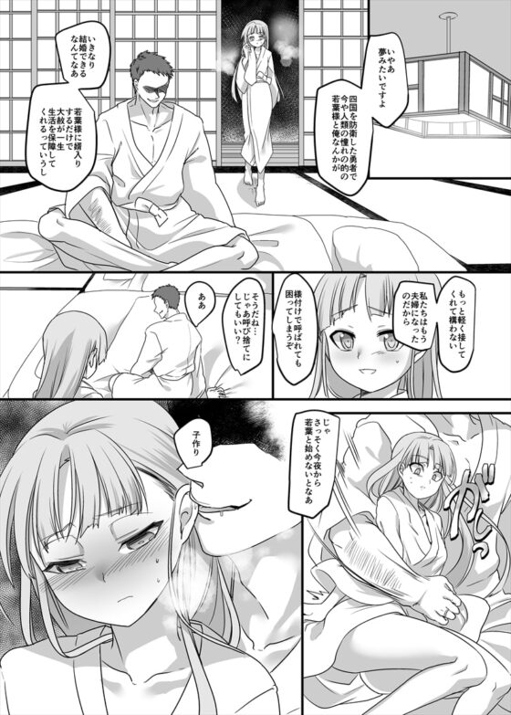 伝説の勇者の婚姻事情 [ホークビット] | DLsite 同人 - R18