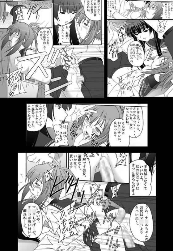 オレは男だーッ [浅野屋] | DLsite 同人 - R18