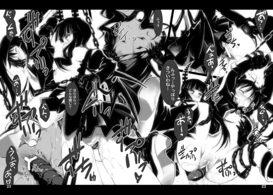 DEAD★BLACK [しもやけ堂] | DLsite 同人 - R18