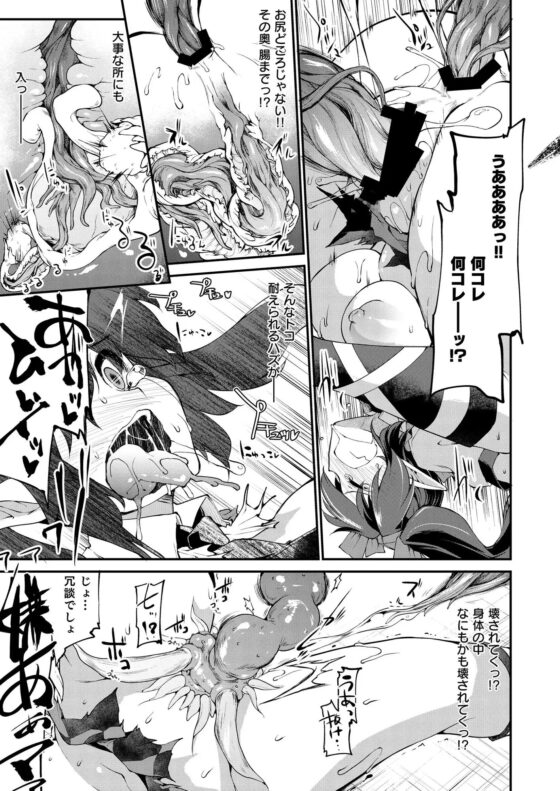 SSQ 触手だらけの迷宮へようこそ [IncluDe] | DLsite 同人 - R18