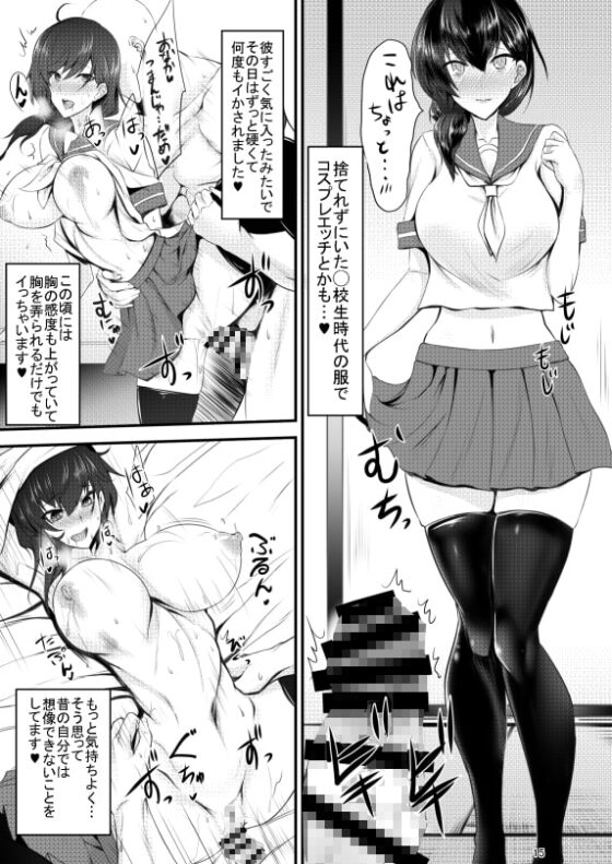 未亡人彩音さん(28) [そろのさん家] | DLsite 同人 - R18