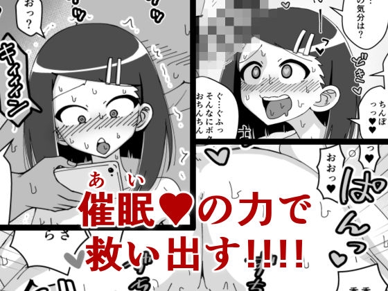 催眠娘～真面目な委員長～ [ありむらんど] | DLsite 同人 - R18