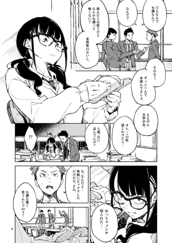 上手に笑いたい [はんなま] | DLsite 同人 - R18