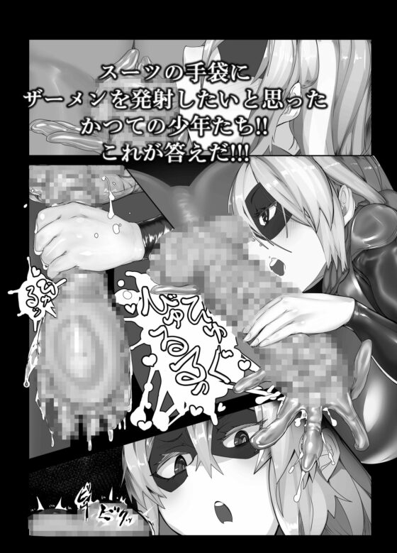 MMMヴィランズZERO「戦う精通案件!!ピジョンブラッド:オリジン」 [DYSTOPIAN PORTAL] | DLsite 同人 - R18