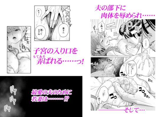 茜色に染まる若妻 ～病室で僕の妻が寝取られた～(合冊版) [HGTラボ] | DLsite 同人 - R18