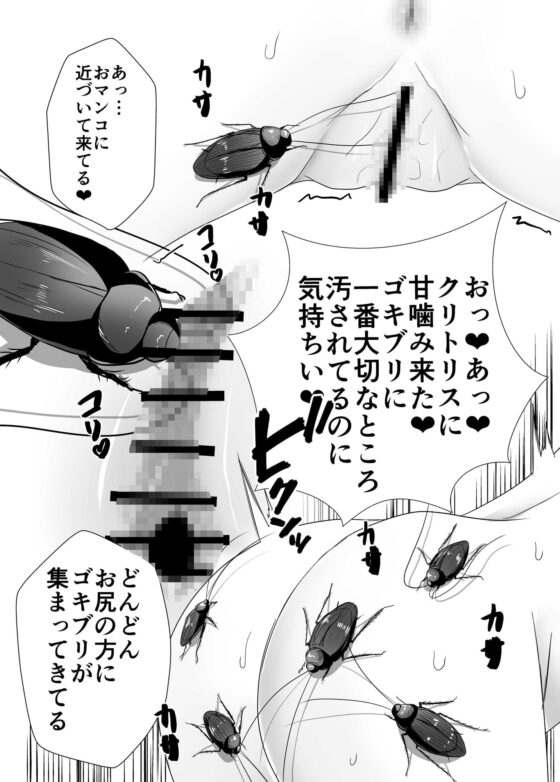 蟲姦風俗店4 [てるてるがーる] | DLsite 同人 - R18