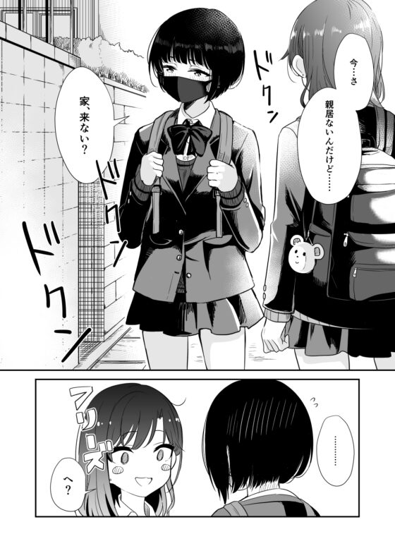 今日 親、居ないから [ブラクラ堂] | DLsite 同人 - R18