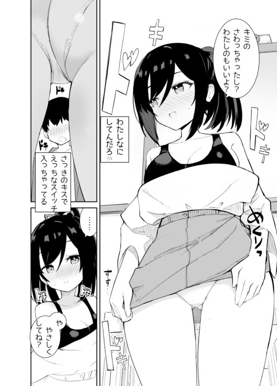 あまあまレンタル彼女と本気の恋に落ちて… [caburibbon] | DLsite 同人 - R18