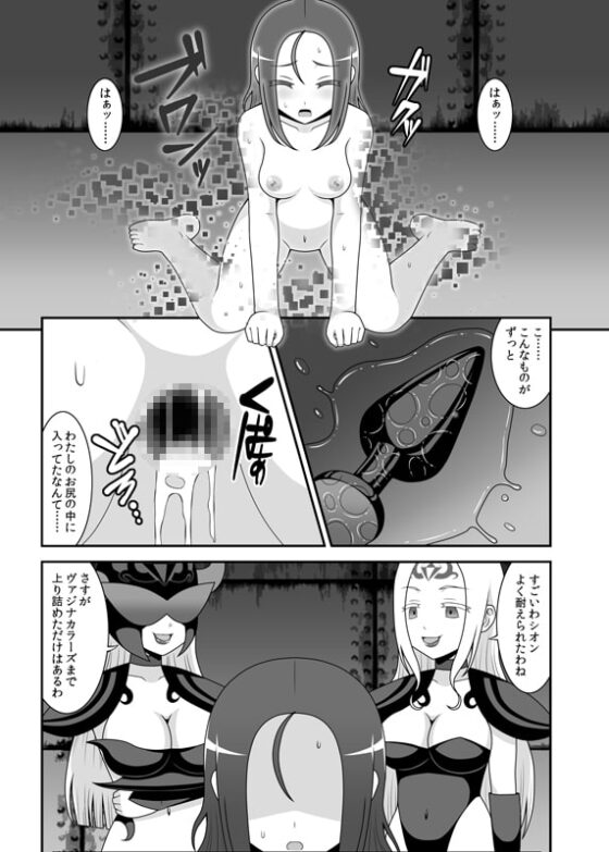 貞操戦隊ヴァジナカラーズ 第二話 [STUDIO HP+] | DLsite 同人 - R18