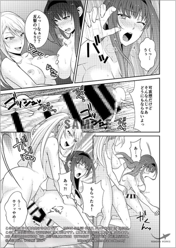 FUTACOLO CO -MALIGN RELIEF- [remora works] | DLsite 同人 - R18