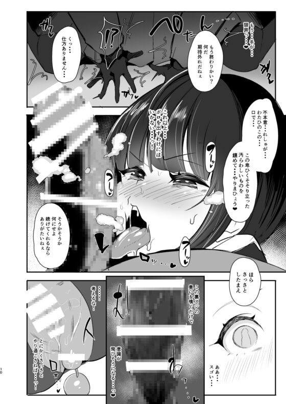 ちよちゃんは〇〇こびをしった2 [StrangeSagittarius] | DLsite 同人 - R18