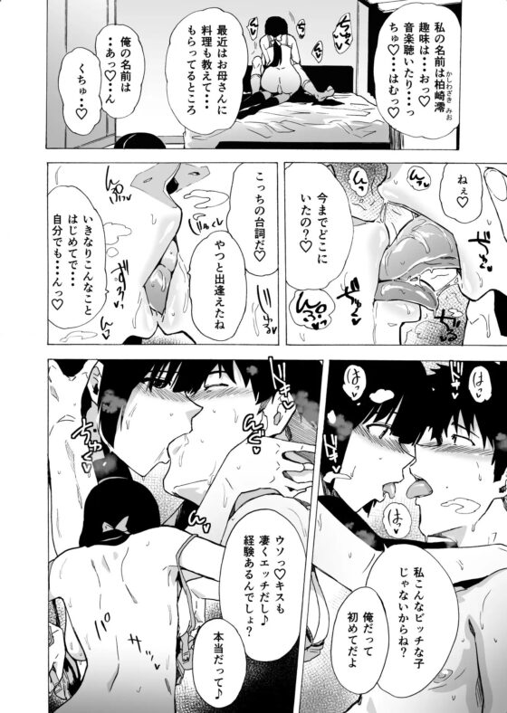 出逢った瞬間の二人 [HIDARIkiki] | DLsite 同人 - R18