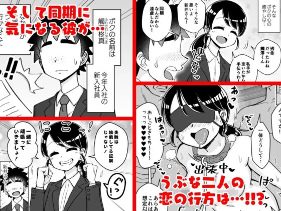 催眠娘～元気な新入社員～ [ありむらんど] | DLsite 同人 - R18