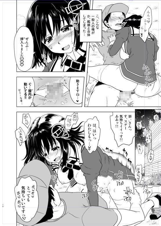 超肉食艦娘 [URAN-FACTORY] | DLsite 同人 - R18