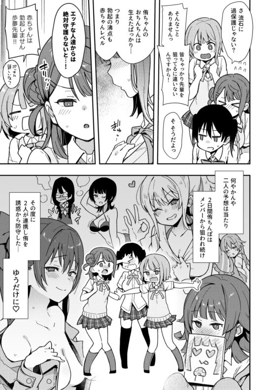 トキメキちんちんびんびんGo!!! [陰謀の帝国] | DLsite 同人 - R18