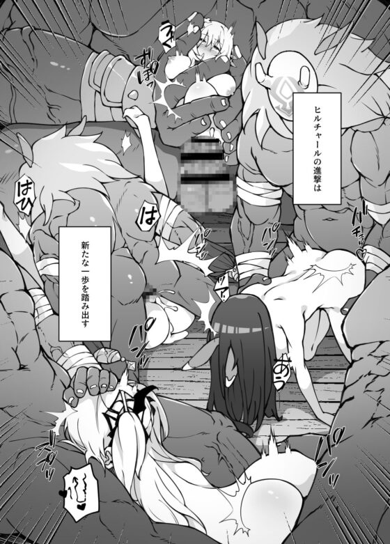 進撃のヒル〇ャールII～侵攻の序曲～Noelle,Chivalric Blossom that withered ～ [可老家] | DLsite 同人 - R18