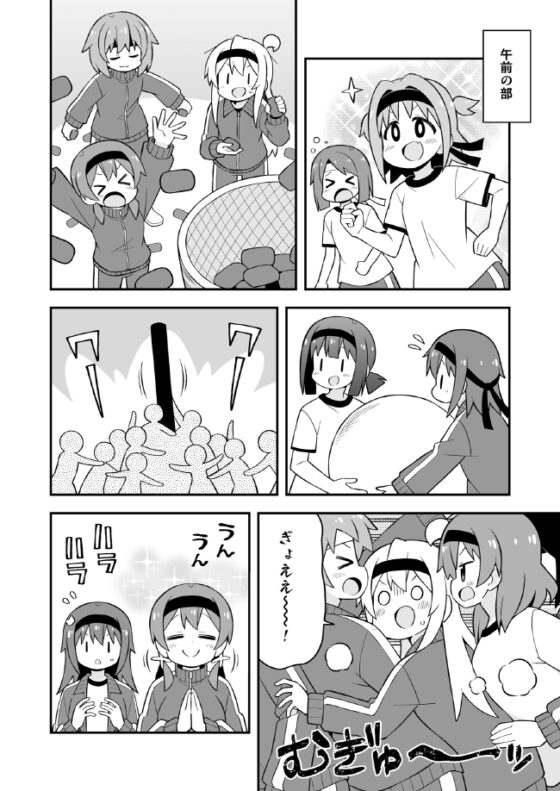 お兄ちゃんはおしまい!23 [GRINP] | DLsite 同人 - R18