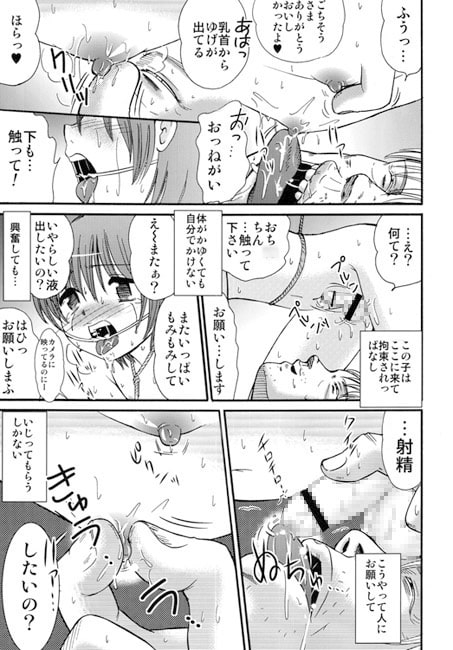山小屋で1 [雀の宮] | DLsite 同人 - R18
