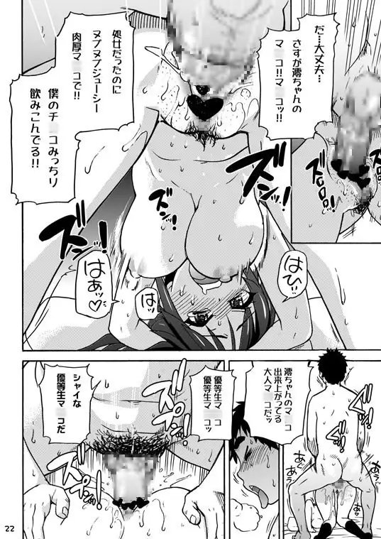 翁計画け〇おん!!本2in1!! [翁計画] | DLsite 同人 - R18