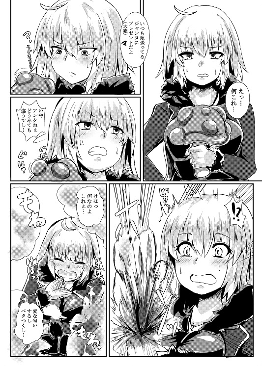 FGO BUZAMAニッチ本 [映月ナイン] | DLsite 同人 - R18