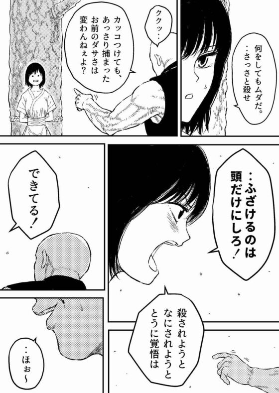 すとらんぐるゴールド6 『首絞め快楽責め 堕ちてゆくヒロインの痴態』 [Blue Percussion(ブルー・パーカッション)] | DLsite 同人 - R18