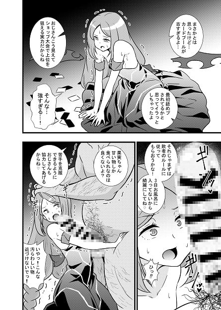 昇天!孕め俺のラグナ・ロック!! [サークルとこまや] | DLsite 同人 - R18