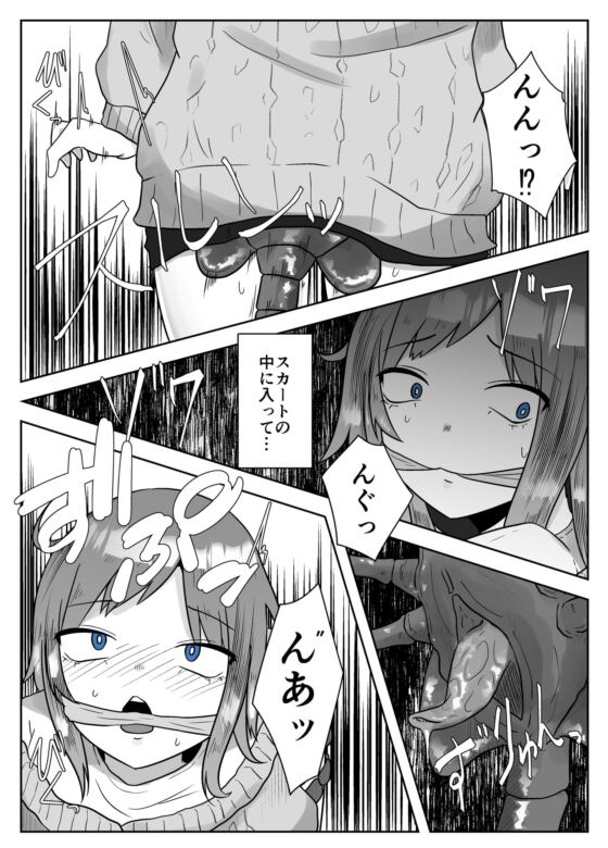 ALIEN -苗床- [てるてるがーる] | DLsite 同人 - R18