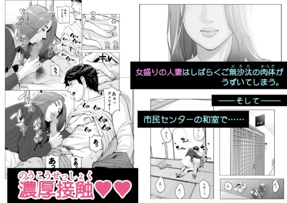 自治会の人妻はとてもHでした。副会長一ノ瀬真美編 [HGTラボ] | DLsite 同人 - R18