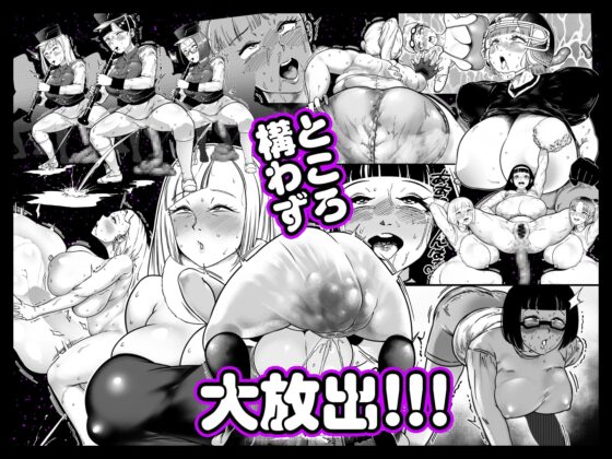 玉髄V [狸穴飯店] | DLsite 同人 - R18