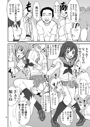 男のコかな? [マグノリア] | DLsite 同人 - R18