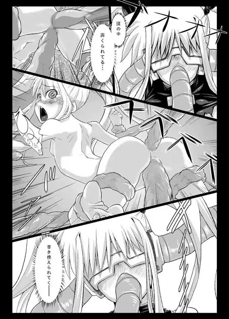 ふぇいく [NULLまゆ] | DLsite 同人 - R18