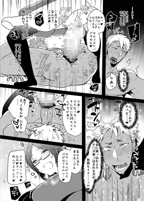 ヤリチンのオレが暴漢に襲われてた大人しいクラスメイト(巨乳)を助けて食おうとしたら逆に巨根ふたなりち○ぽ即堕ちした時の話 [愛昧亭] | DLsite 同人 - R18