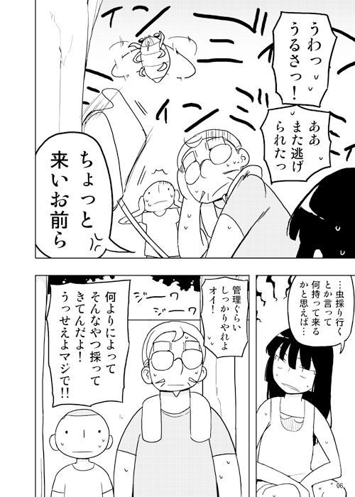 ネバーランドでつかまえて2 [せみもぐら] | DLsite 同人 - R18