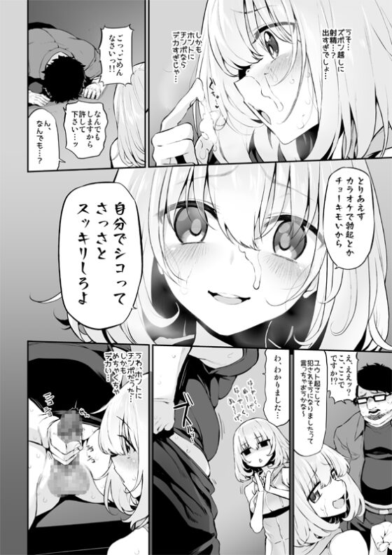 ネトリア2 Marked-girls Origin Vol.3 [Marked-two] | DLsite 同人 - R18