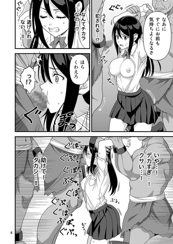 逆異世界ハーレム [友毒屋] | DLsite 同人 - R18