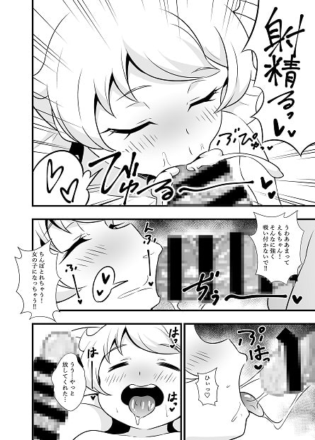 生え〇2 のんきに昼寝中のJ〇プ〇チャンアイドルは膣内出しし放題のほかほか性処理オ〇ホ [サークルとこまや] | DLsite 同人 - R18