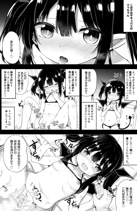 続・ぽんこつサキュバスちゃん [Grand lemon] | DLsite 同人 - R18