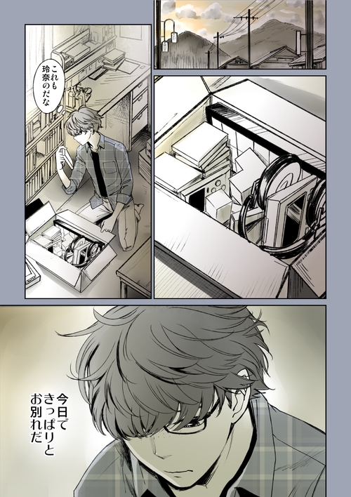 二人の相性～プロローグ～ [美矢火] | DLsite 同人 - R18