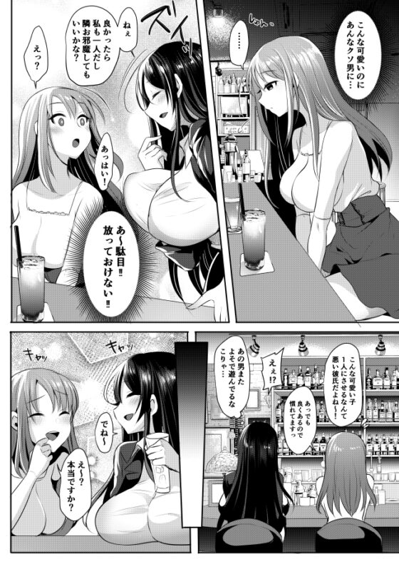 元カレの彼女を元カノの私が頂いちゃいました [まるちぃず] | DLsite 同人 - R18