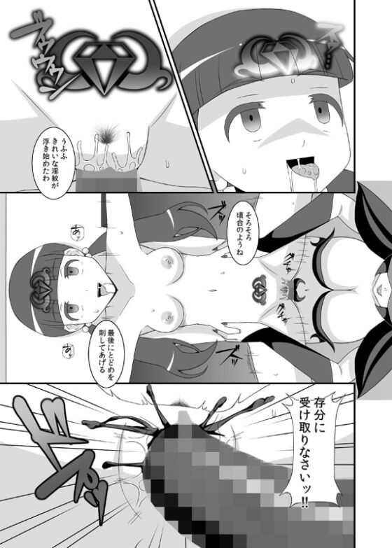 貞操戦隊ヴァジナカラーズ 第一話 [STUDIO HP+] | DLsite 同人 - R18