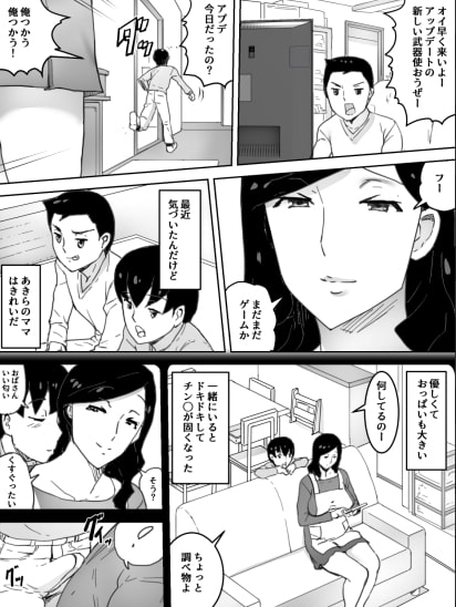 友のママ_ [三杯酢] | DLsite 同人 - R18