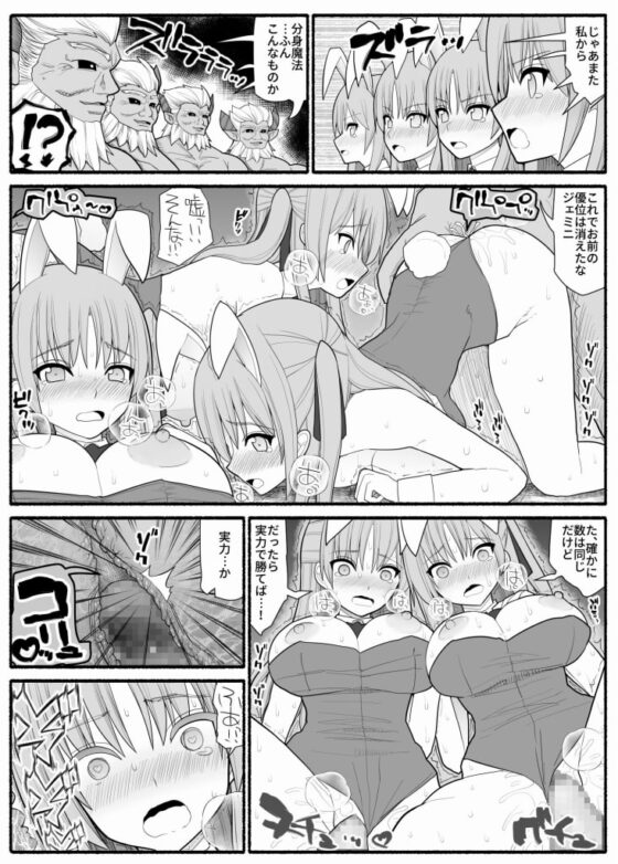 洗脳逆レイプ戦士ステラニア [EsuEsu] | DLsite 同人 - R18